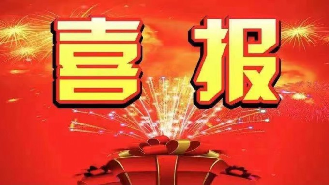 喜報！土木工程院中標甘南州 2021 年五一山社區(qū)甘南花園老舊小區(qū)改造項目