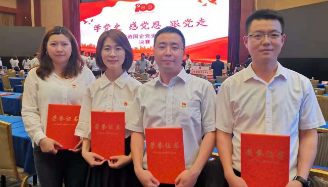 甘肅工程咨詢集團(tuán)榮獲“學(xué)黨史  感黨恩  跟黨走”<br/>甘肅國資國企黨史知識(shí)競賽“優(yōu)秀獎(jiǎng)”