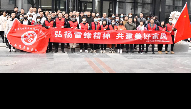 建筑設(shè)計(jì)院開展“聚力文明實(shí)踐、弘揚(yáng)文明新風(fēng)、<br/>共建美好家園”志愿服務(wù)活動(dòng)