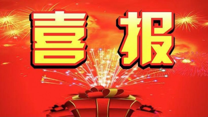 喜報(bào)！甘肅省建筑設(shè)計(jì)研究院有限公司中標(biāo)漳縣人民醫(yī)院醫(yī)療綜合樓及附屬設(shè)施建設(shè)監(jiān)理項(xiàng)目