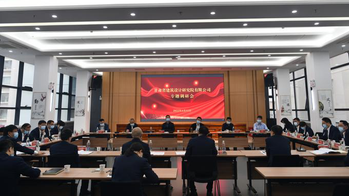 甘肅工程咨詢集團黨委副書記、總經(jīng)理馬明一行赴子公司調(diào)研指導(dǎo)工作
