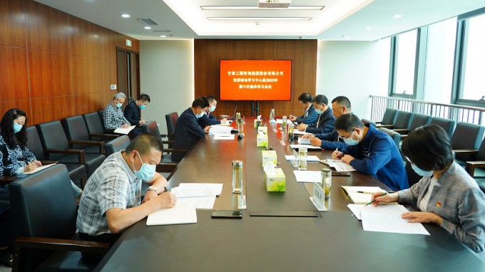 甘肅工程咨詢集團召開黨委理論學(xué)習(xí)中心組2022年第六次集體學(xué)習(xí)會暨新時代黨的組織路線、人才工作和鄉(xiāng)村振興專題學(xué)習(xí)會議