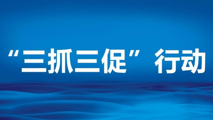 “三抓三促”行動(dòng)丨情況摸清楚，癥結(jié)分析透——甘肅工程咨詢(xún)集團(tuán)開(kāi)展專(zhuān)題調(diào)研活動(dòng)