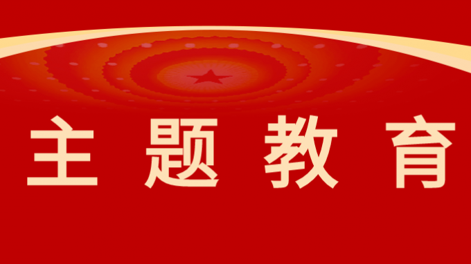 主題教育|甘肅工程咨詢集團黨委委員、副總經(jīng)理劉立昱、梁建平講授主題教育 專題黨課