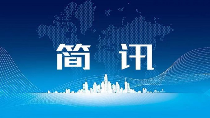集團(tuán)公司紀(jì)委、監(jiān)察專員辦全面總結(jié)年度工作 系統(tǒng)謀劃2025年度工作