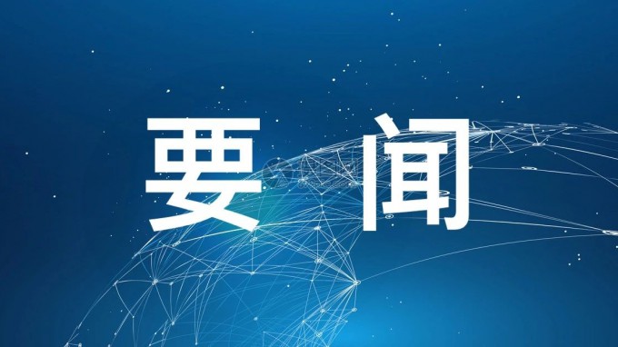 “甘肅省水資源與現(xiàn)代水網(wǎng)”省級工程研究中心在省水電設(shè)計(jì)院揭牌成立