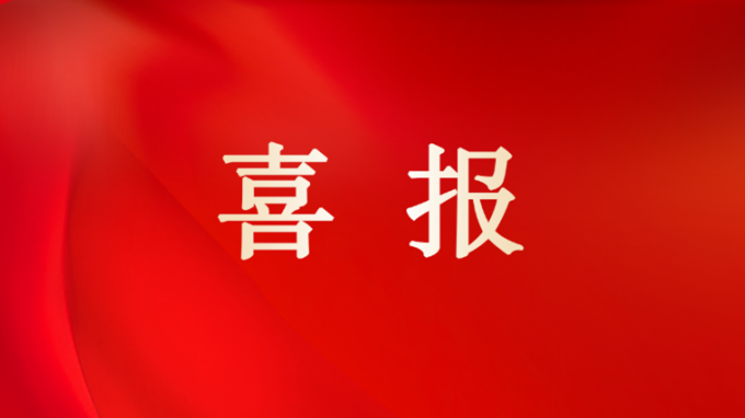 甘肅工程咨詢集團榮獲多項2024年甘肅省土木建筑學(xué)會科學(xué)技術(shù)獎