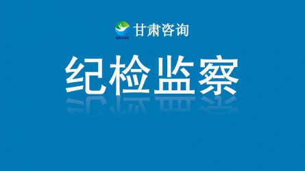 甘肅建投一安公司區(qū)域發(fā)展事業(yè)部參觀甘肅工程咨詢(xún)集團(tuán)廉潔文化作品展
