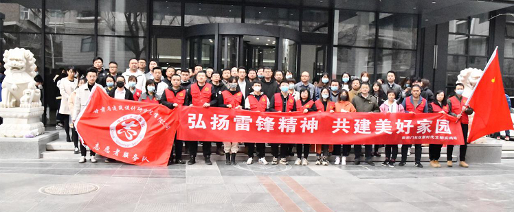 建筑設(shè)計(jì)院開展“聚力文明實(shí)踐、弘揚(yáng)文明新風(fēng)、<br/>共建美好家園”志愿服務(wù)活動