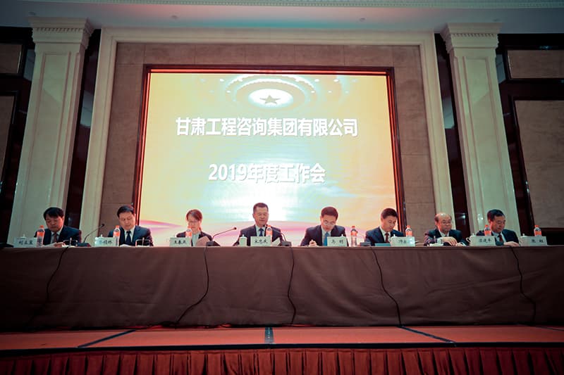 集團(tuán)公司召開2019年黨委工作會、董事會工作會、生產(chǎn)經(jīng)營工作會、紀(jì)檢監(jiān)察審計工作會、監(jiān)事會工作會、宣傳和思想政治工作會暨工會工作會
