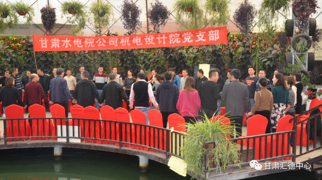 水電設(shè)計院基層黨支部工會聯(lián)合開展以“科學(xué)減壓、<br/>快樂工作、幸福生活”為主題的黨日工會活動<br/>暨團體心理輔導(dǎo)活動